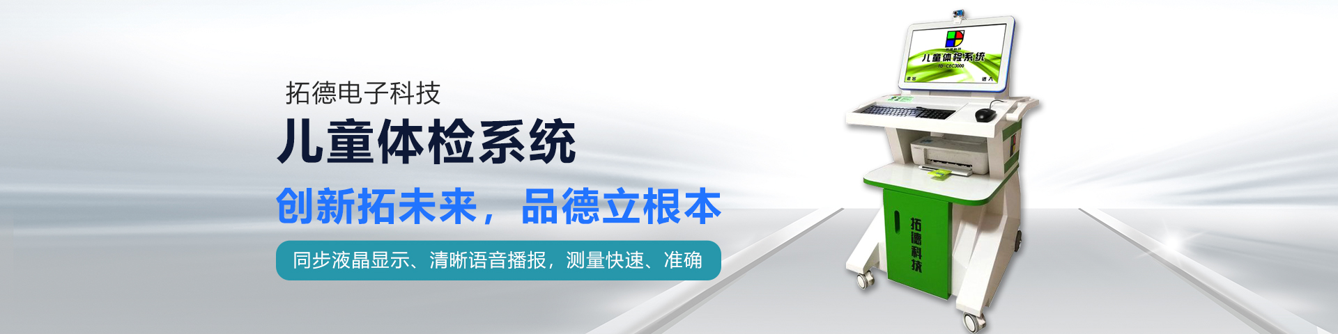 山東百士特工程機(jī)械有限公司